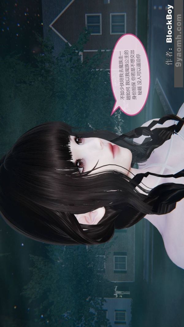 《[3D]色靈系統 番外》漫画 第12章-03話