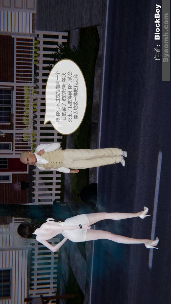 《[3D]色靈系統 番外》漫画 第12章-03話
