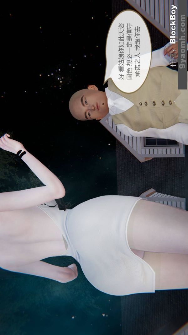 《[3D]色靈系統 番外》漫画 第12章-03話
