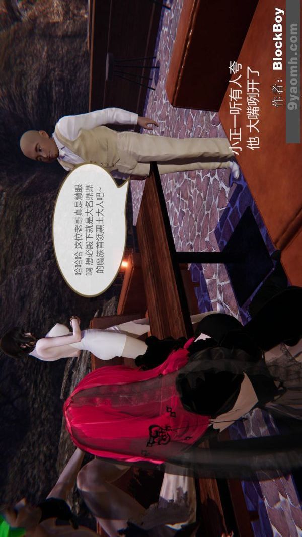 《[3D]色靈系統 番外》漫画 第12章-03話