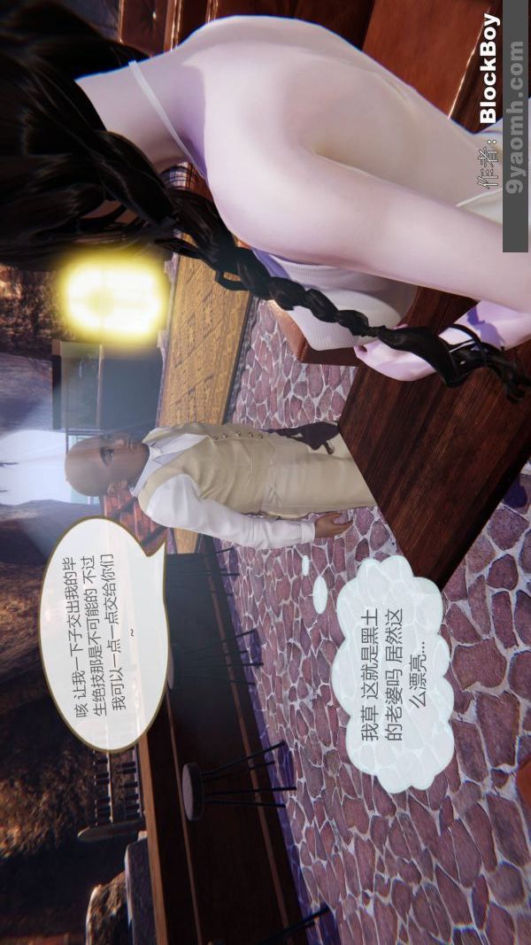 《[3D]色靈系統 番外》漫画 第12章-03話
