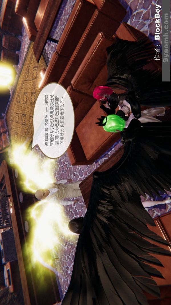 《[3D]色靈系統 番外》漫画 第12章-03話