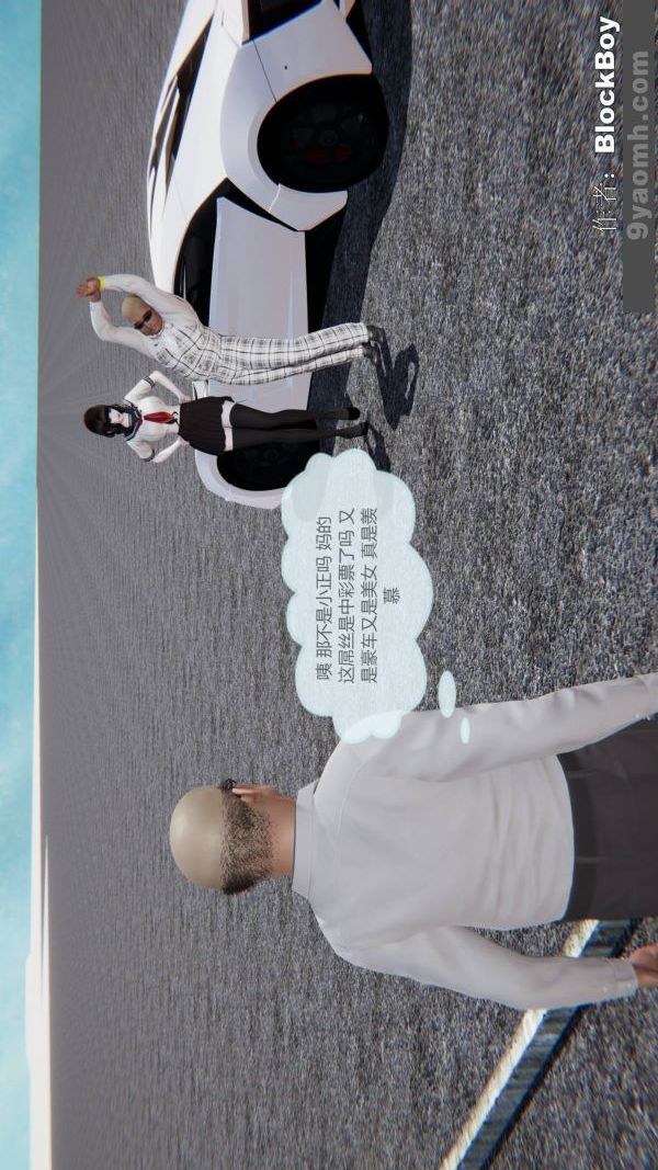 《[3D]色靈系統 番外》漫画 第12章-03話