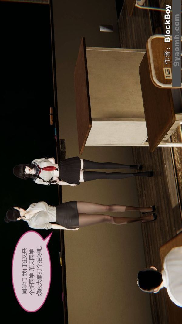 《[3D]色靈系統 番外》漫画 第12章-03話
