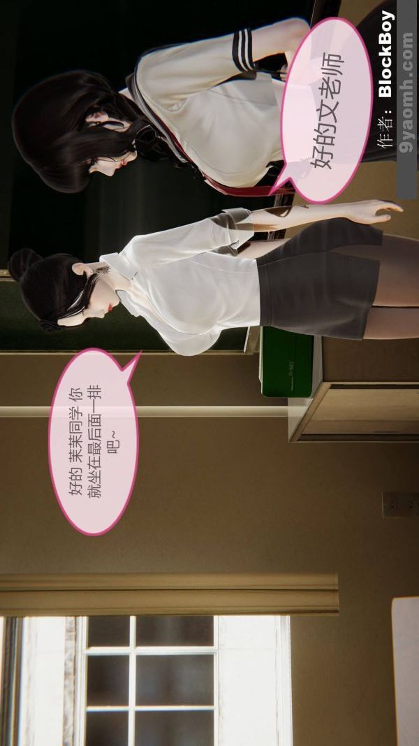 《[3D]色靈系統 番外》漫画 第12章-03話