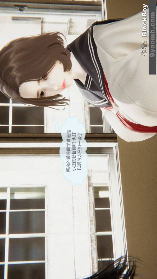 《[3D]色靈系統 番外》漫画 第12章-03話