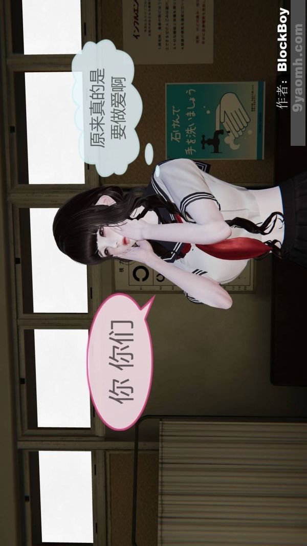 《[3D]色靈系統 番外》漫画 第12章-03話