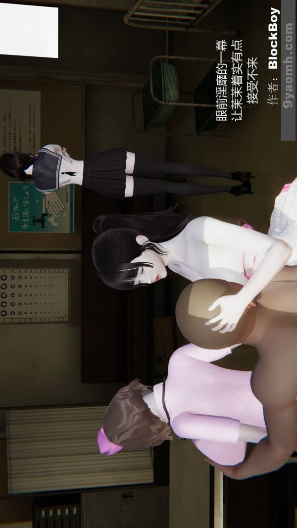 《[3D]色靈系統 番外》漫画 第12章-04話