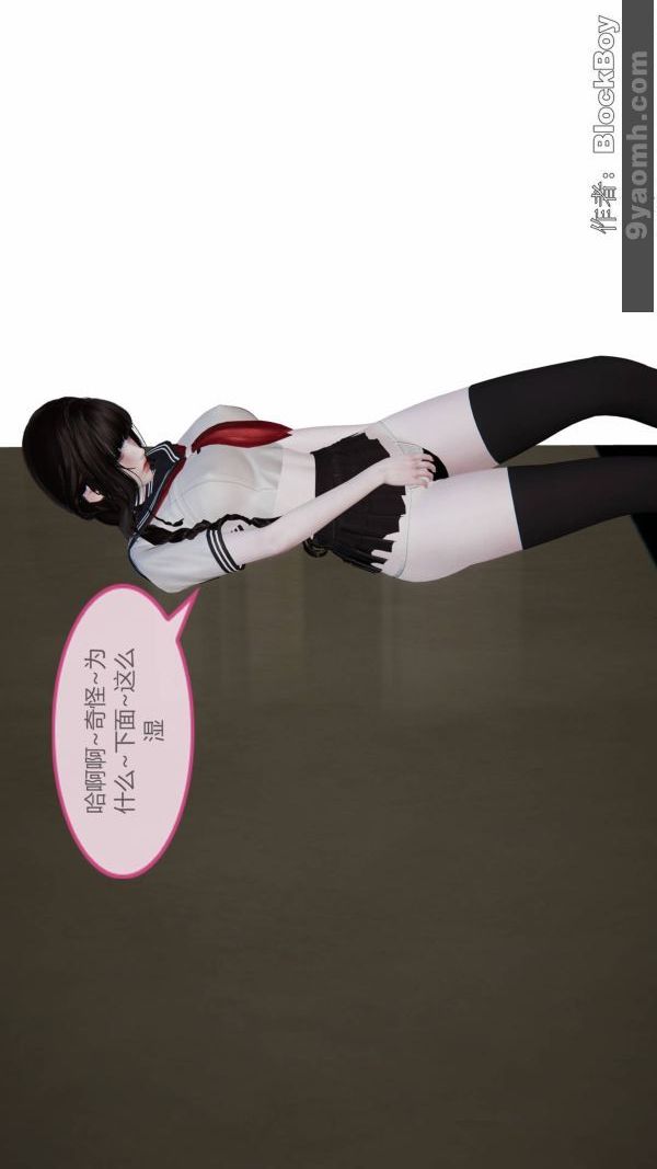 《[3D]色靈系統 番外》漫画 第12章-04話