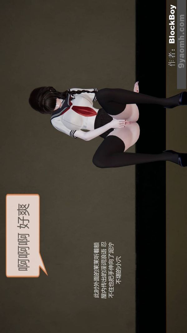 《[3D]色靈系統 番外》漫画 第12章-04話
