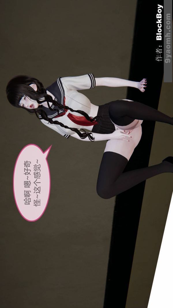 《[3D]色靈系統 番外》漫画 第12章-04話