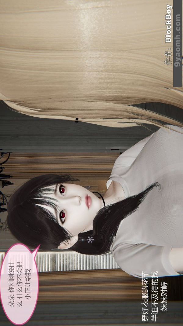 《[3D]色靈系統 番外》漫画 第13章-01話