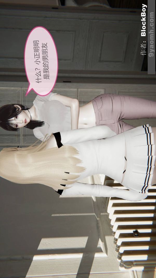 《[3D]色靈系統 番外》漫画 第13章-01話