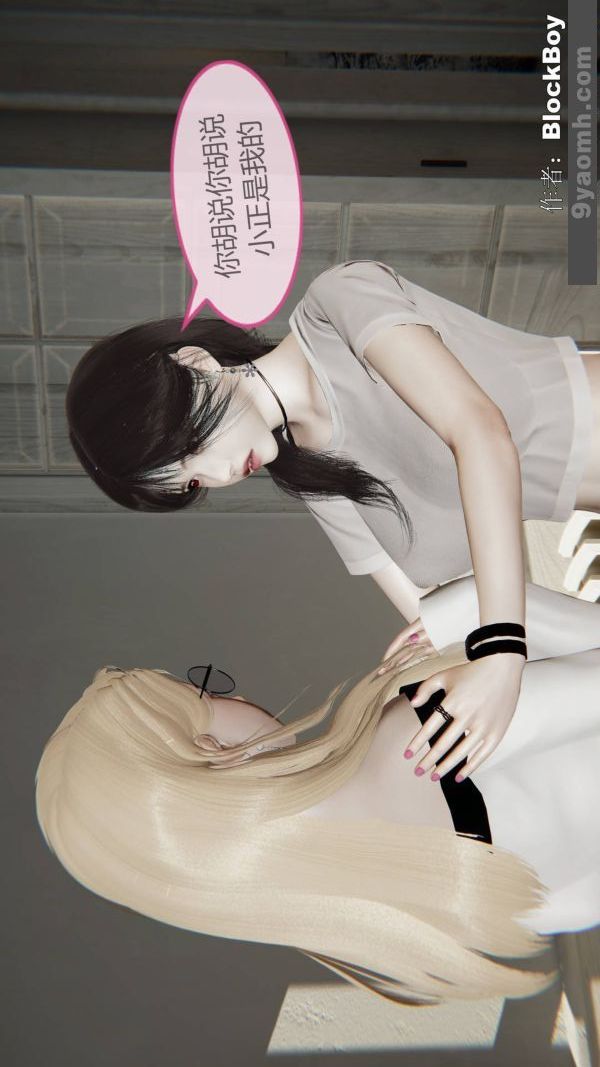 《[3D]色靈系統 番外》漫画 第13章-01話