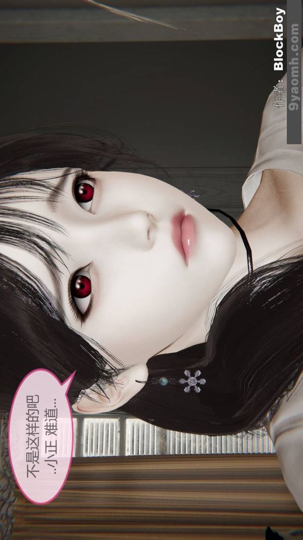 《[3D]色靈系統 番外》漫画 第13章-01話