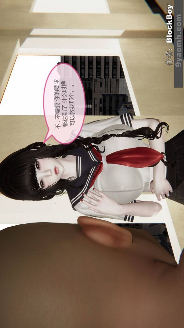 《[3D]色靈系統 番外》漫画 第13章-01話