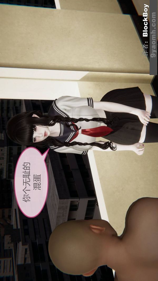 《[3D]色靈系統 番外》漫画 第13章-01話