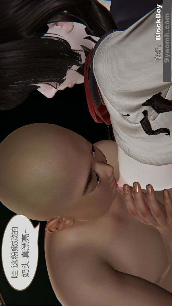 《[3D]色靈系統 番外》漫画 第13章-01話
