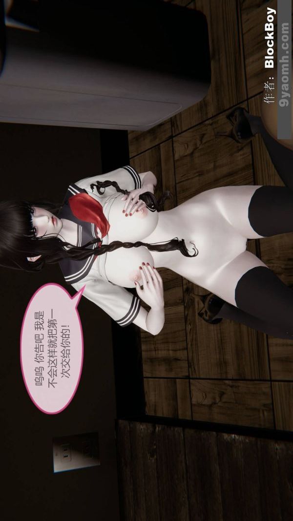 《[3D]色靈系統 番外》漫画 第13章-01話