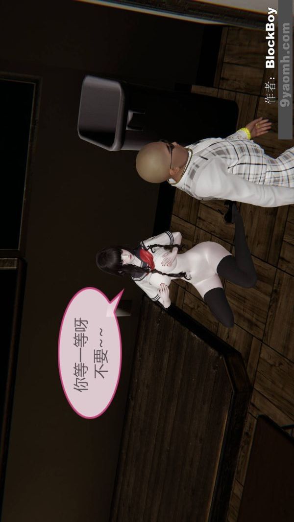 《[3D]色靈系統 番外》漫画 第13章-01話