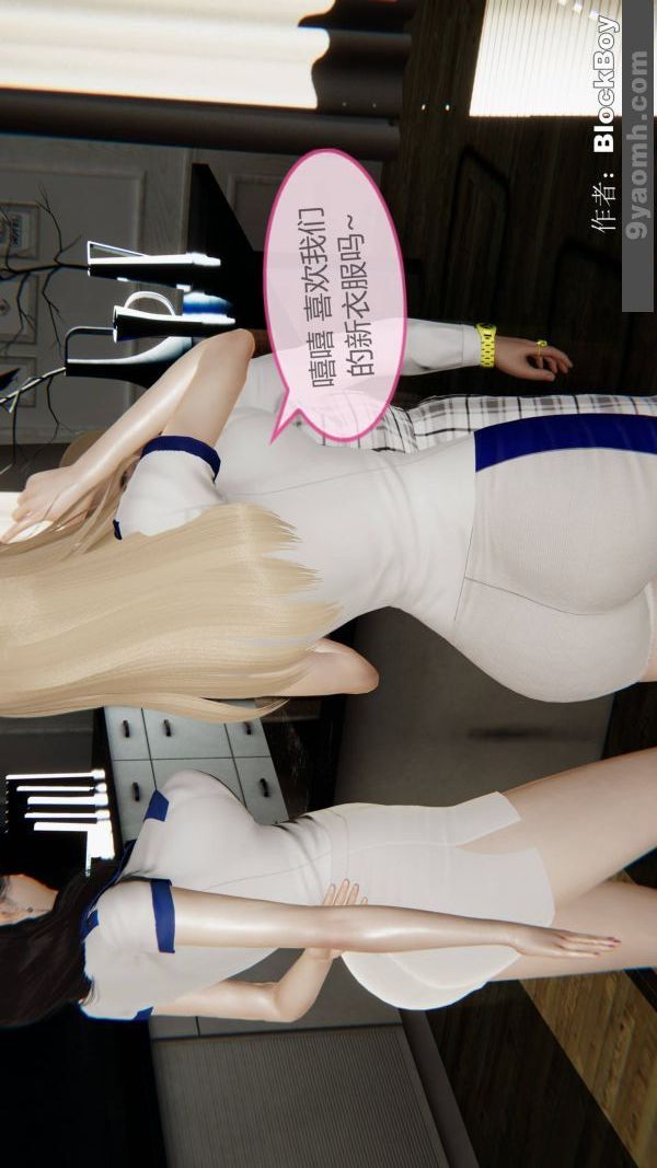 《[3D]色靈系統 番外》漫画 第13章-02話