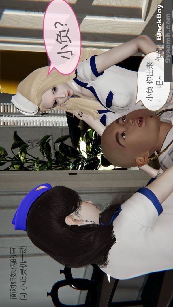 《[3D]色靈系統 番外》漫画 第13章-02話
