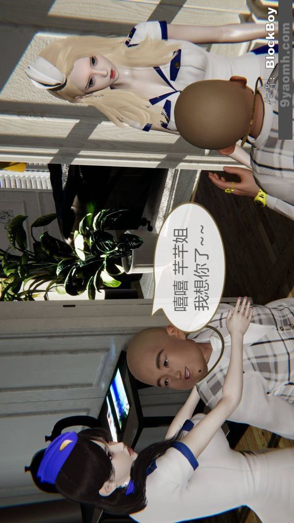 《[3D]色靈系統 番外》漫画 第13章-02話