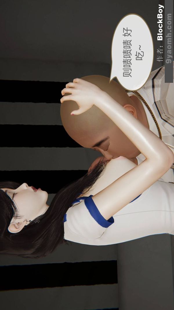 《[3D]色靈系統 番外》漫画 第13章-02話