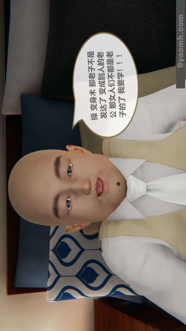 《[3D]色靈系統 番外》漫画 第02章-01話