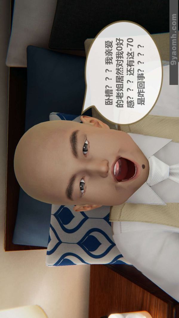 《[3D]色靈系統 番外》漫画 第02章-01話