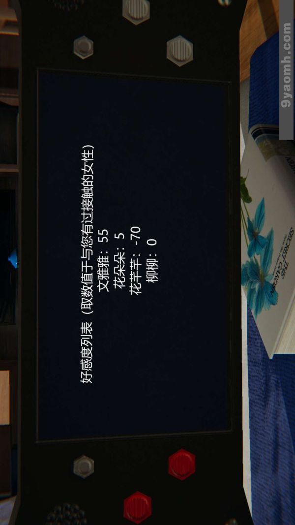 《[3D]色靈系統 番外》漫画 第02章-01話