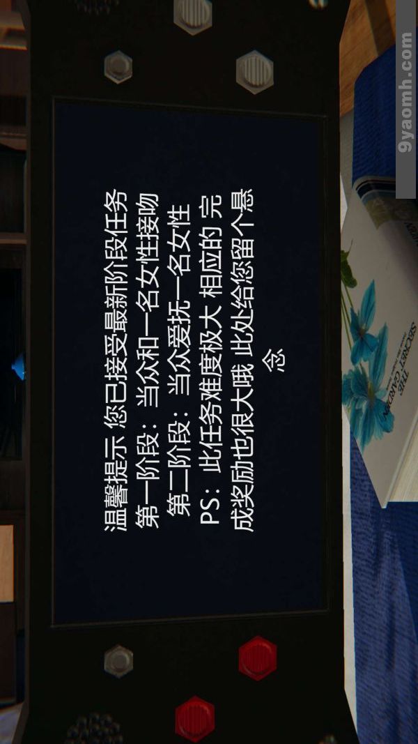 《[3D]色靈系統 番外》漫画 第02章-01話