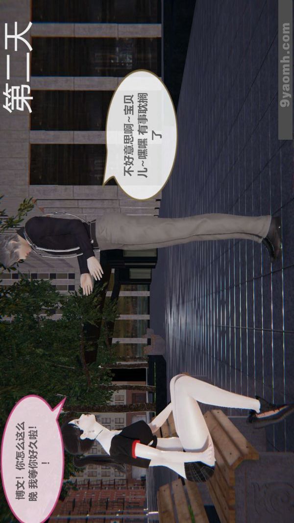 《[3D]色靈系統 番外》漫画 第02章-01話