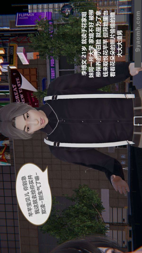 《[3D]色靈系統 番外》漫画 第02章-01話