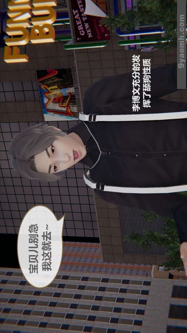 《[3D]色靈系統 番外》漫画 第02章-01話