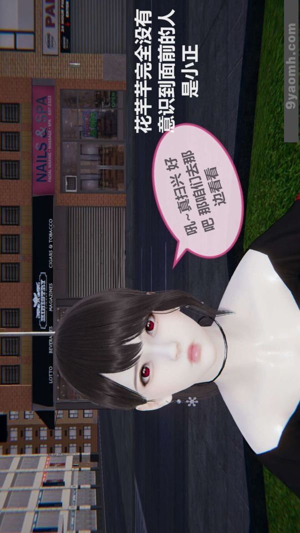 《[3D]色靈系統 番外》漫画 第02章-01話