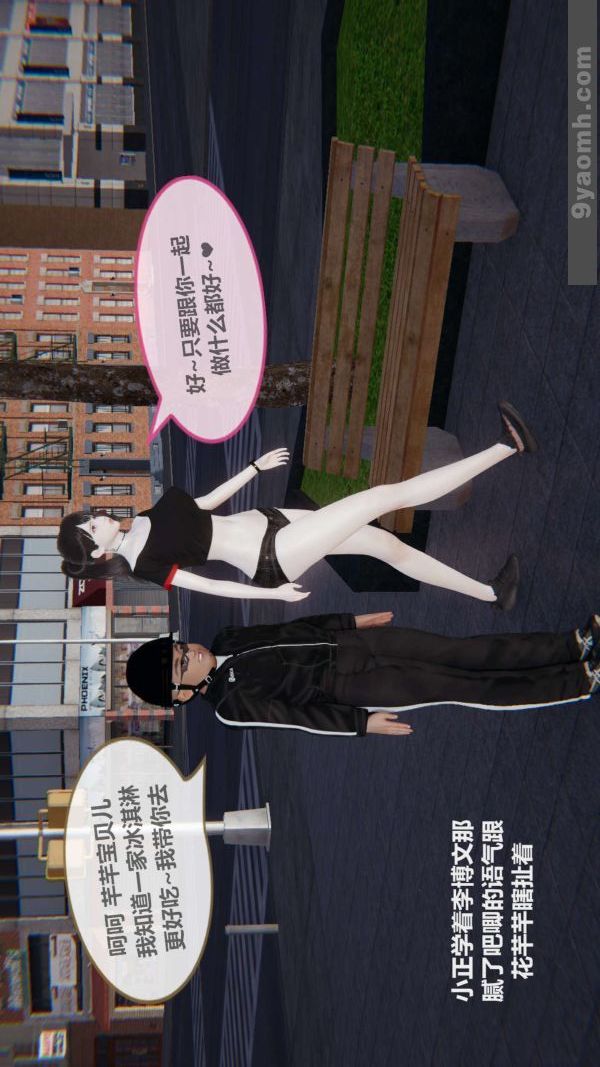 《[3D]色靈系統 番外》漫画 第02章-01話