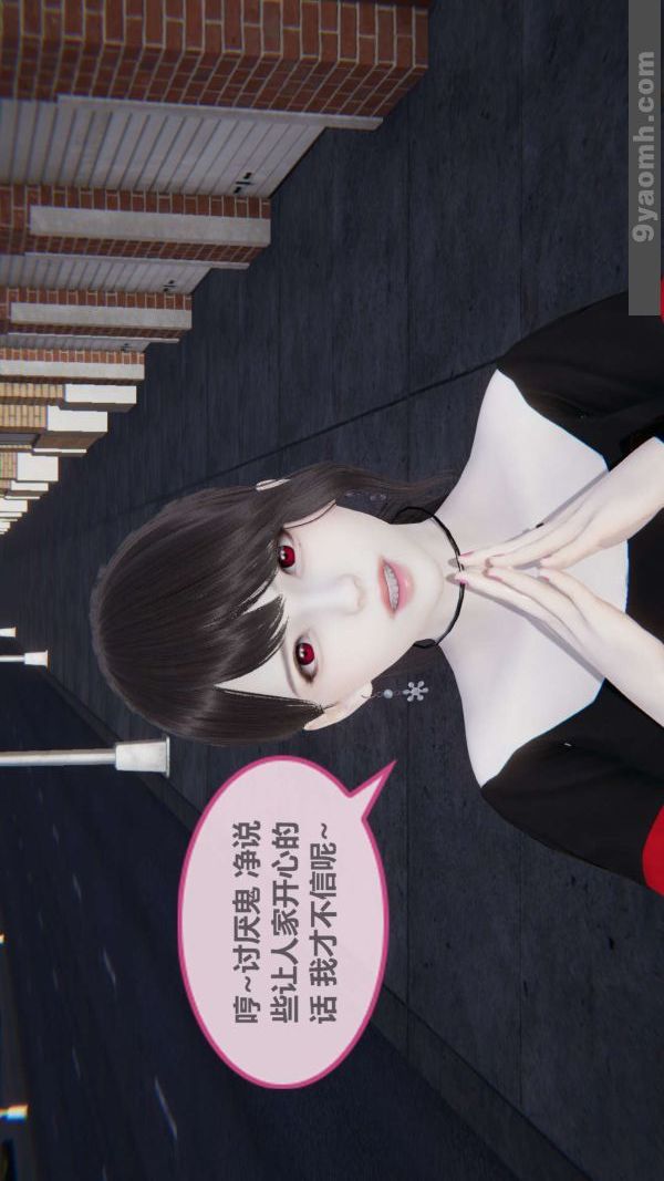 《[3D]色靈系統 番外》漫画 第02章-01話