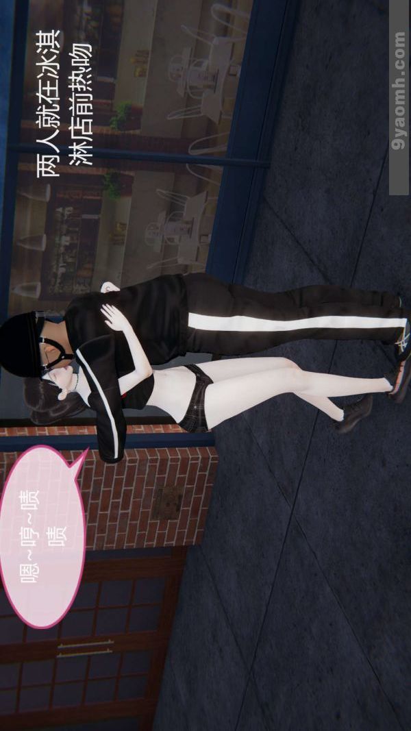 《[3D]色靈系統 番外》漫画 第02章-01話