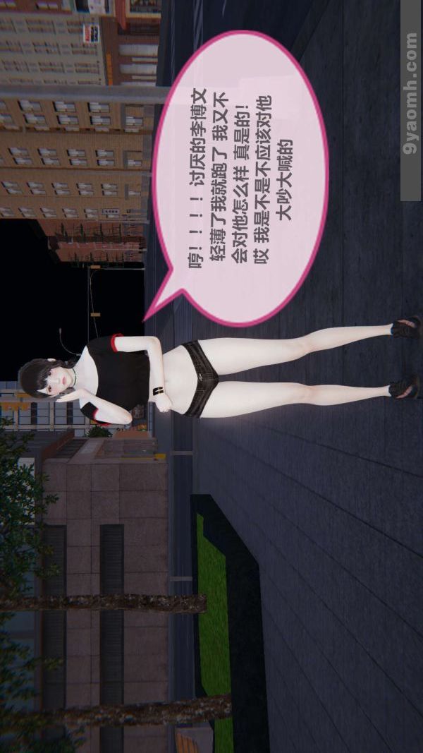 《[3D]色靈系統 番外》漫画 第02章-01話