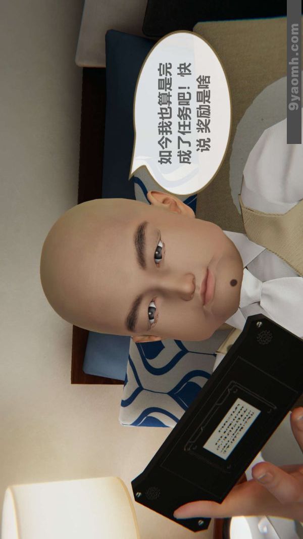 《[3D]色靈系統 番外》漫画 第02章-01話