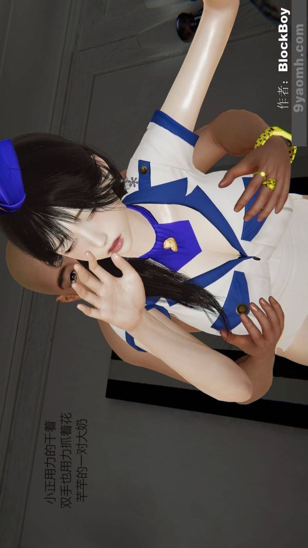 《[3D]色靈系統 番外》漫画 第13章-03話