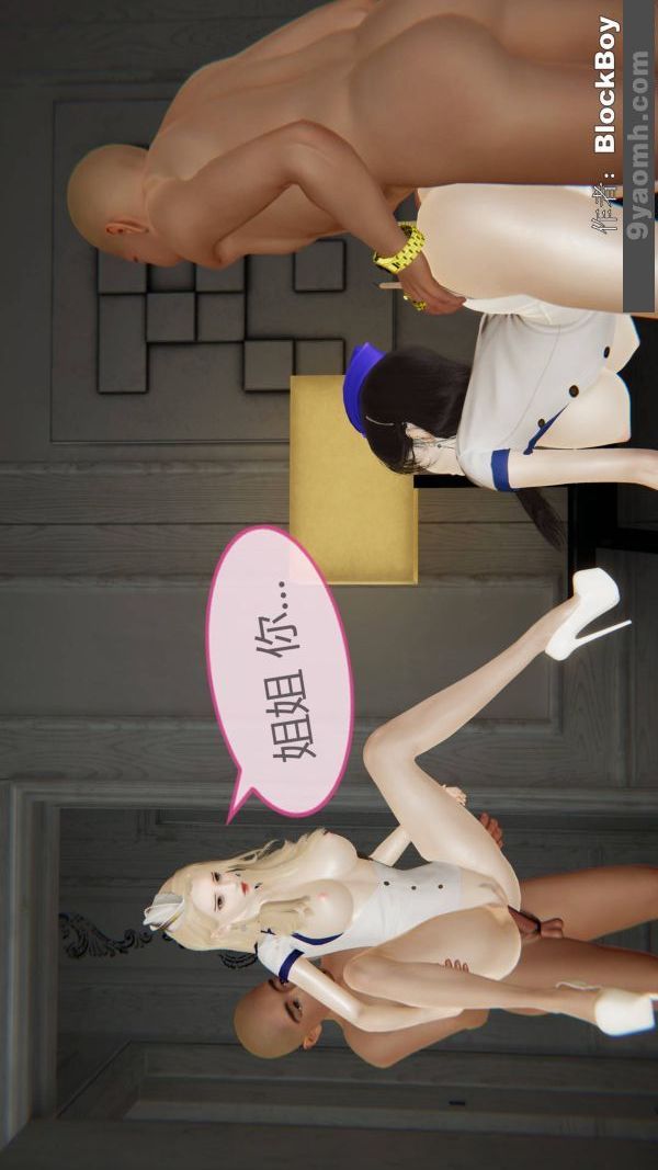 《[3D]色靈系統 番外》漫画 第13章-03話