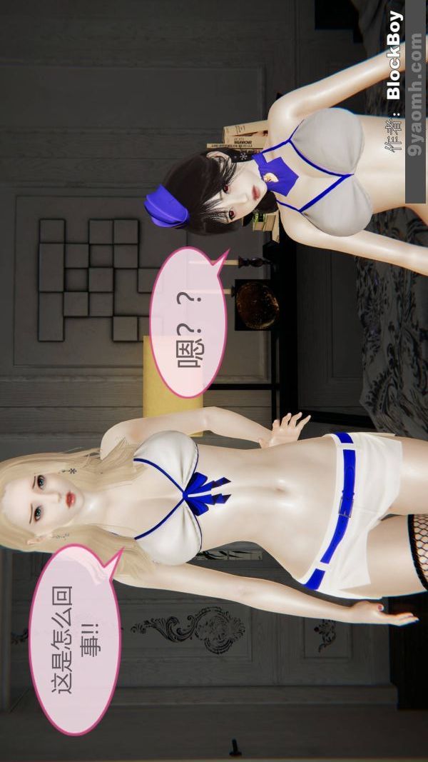 《[3D]色靈系統 番外》漫画 第13章-04話