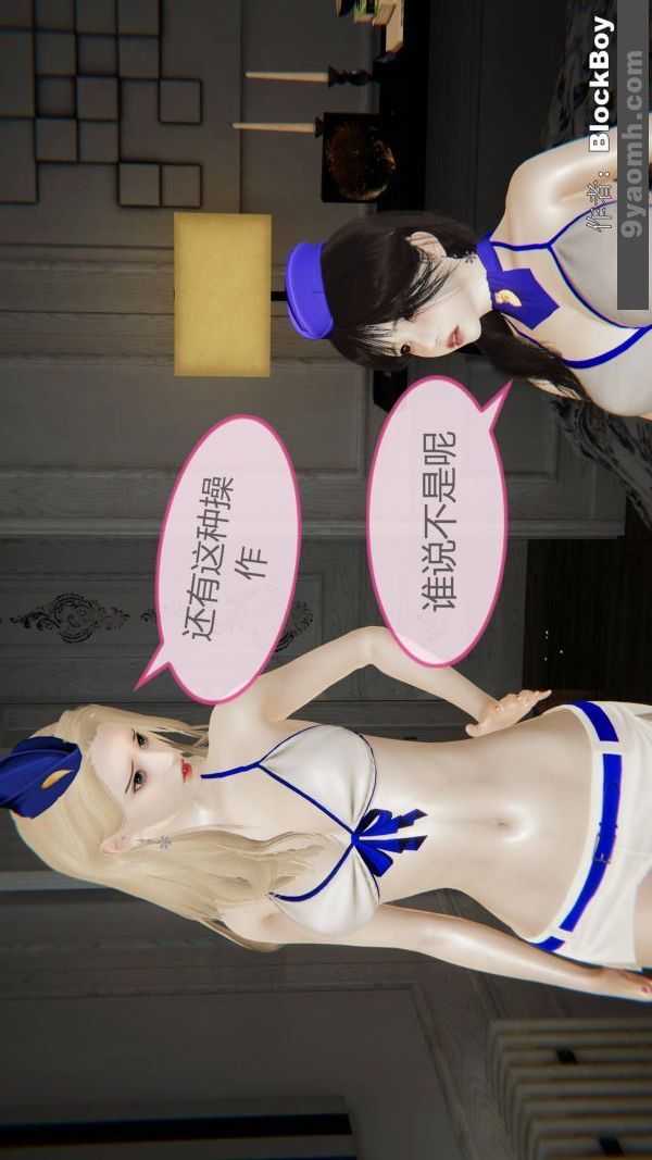 《[3D]色靈系統 番外》漫画 第13章-04話
