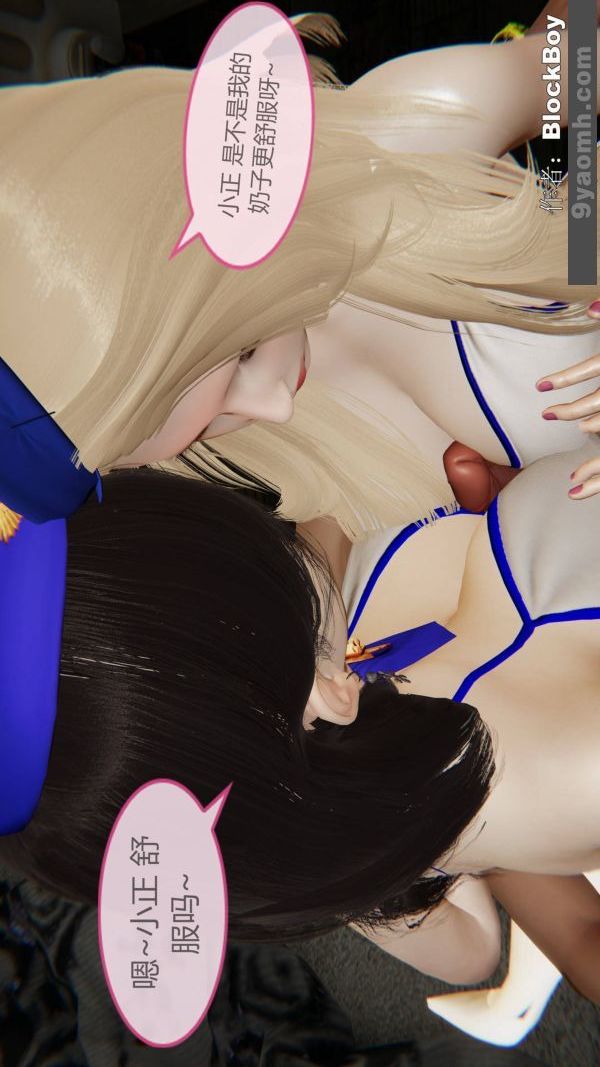 《[3D]色靈系統 番外》漫画 第13章-04話