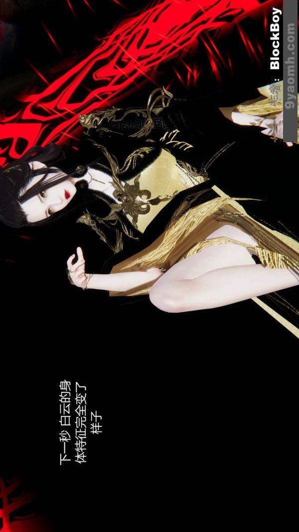 《[3D]色靈系統 番外》漫画 第13章-04話