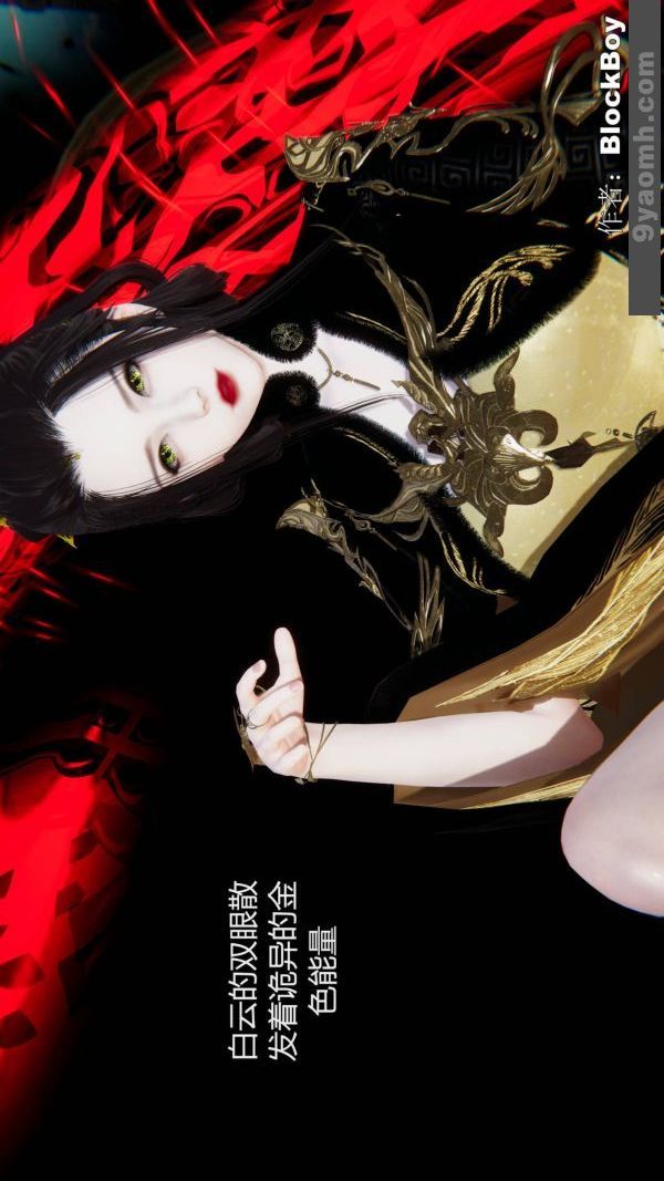 《[3D]色靈系統 番外》漫画 第13章-04話