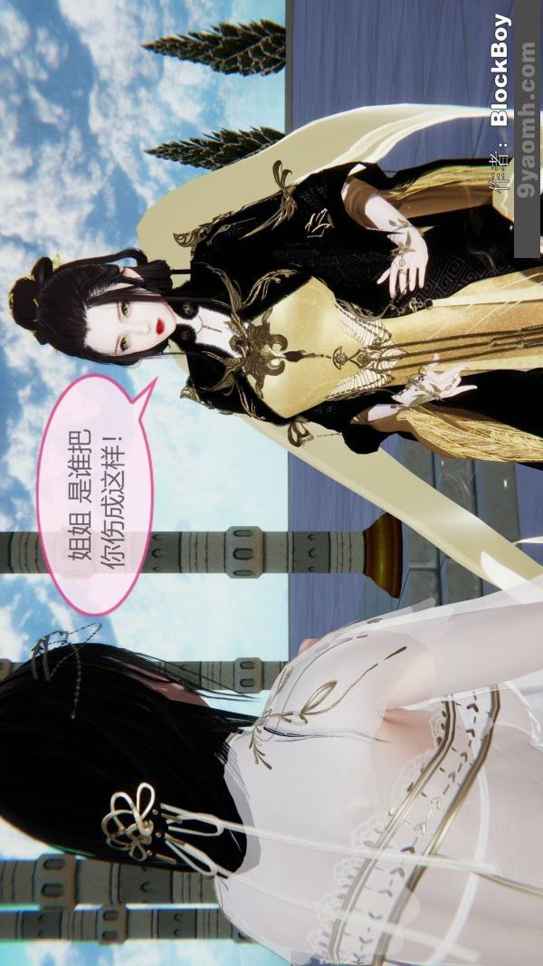 《[3D]色靈系統 番外》漫画 第13章-04話