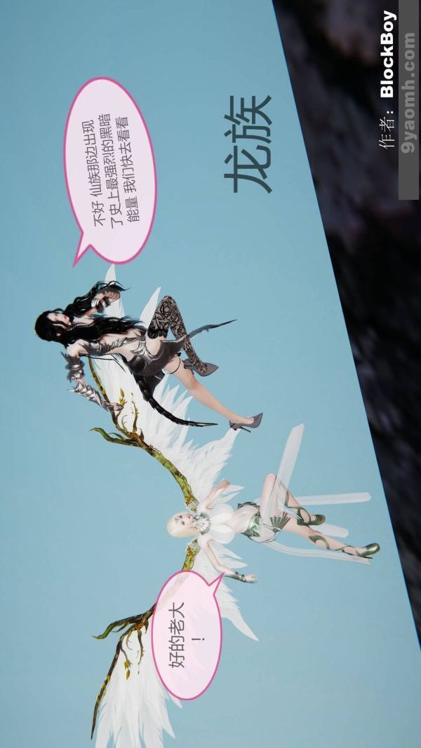 《[3D]色靈系統 番外》漫画 第13章-04話